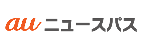 auニュースパス