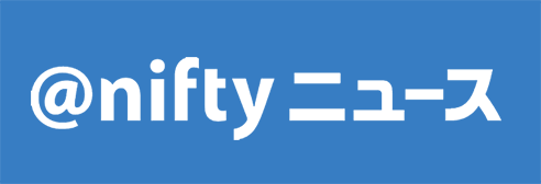 @niftyニュース